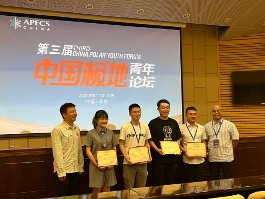 APECSChina 2